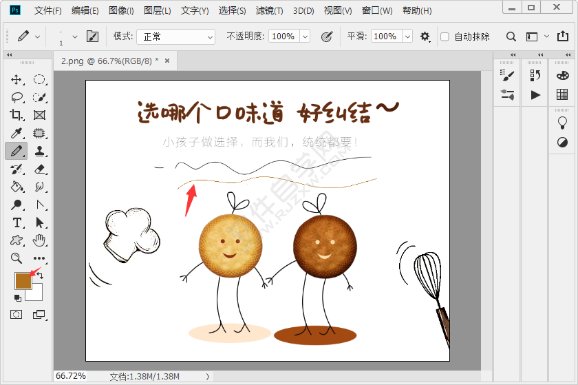 ps铅笔工具怎么换颜色