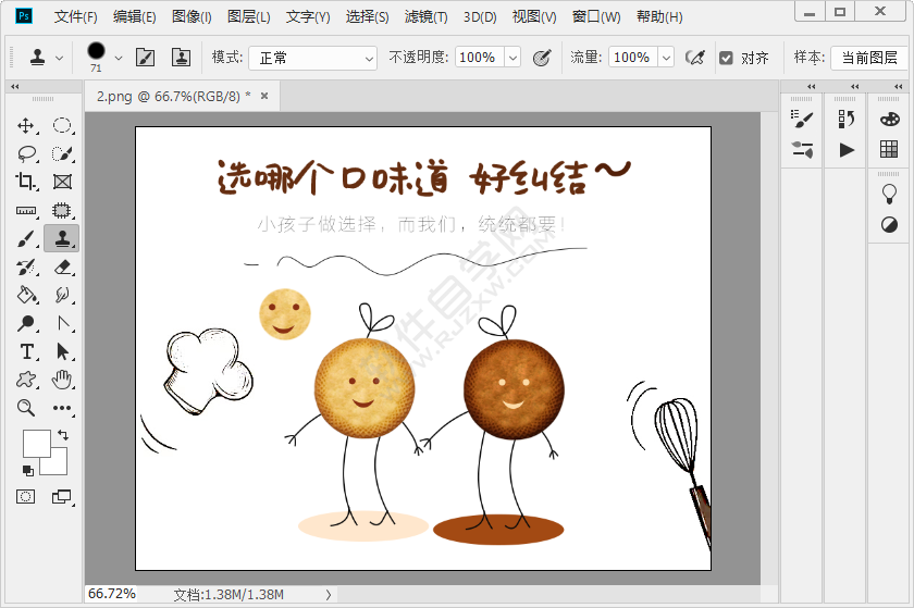 PS仿制图章工具怎么调大小