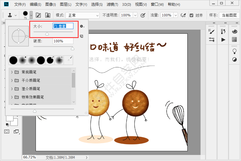 PS仿制图章工具怎么调大小