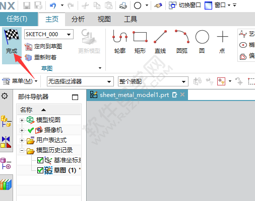 ug怎么创建圆形突出块