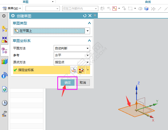 ug怎么创建圆形突出块