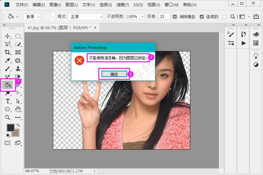 ps油漆桶填充不了颜色
