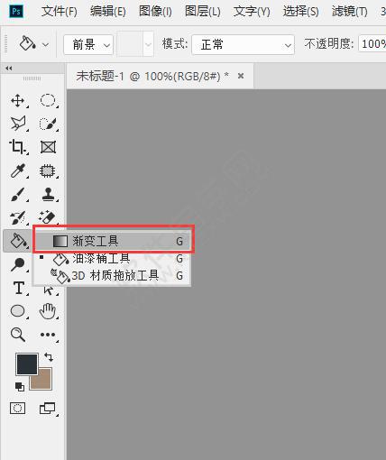 ps渐变工具怎么用
