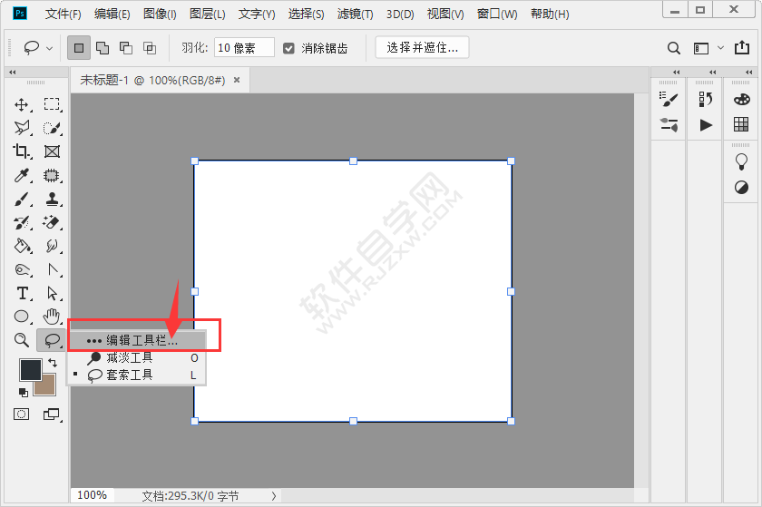 ps减淡工具不见了怎么办