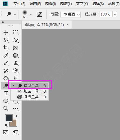 ps减淡工具怎么用