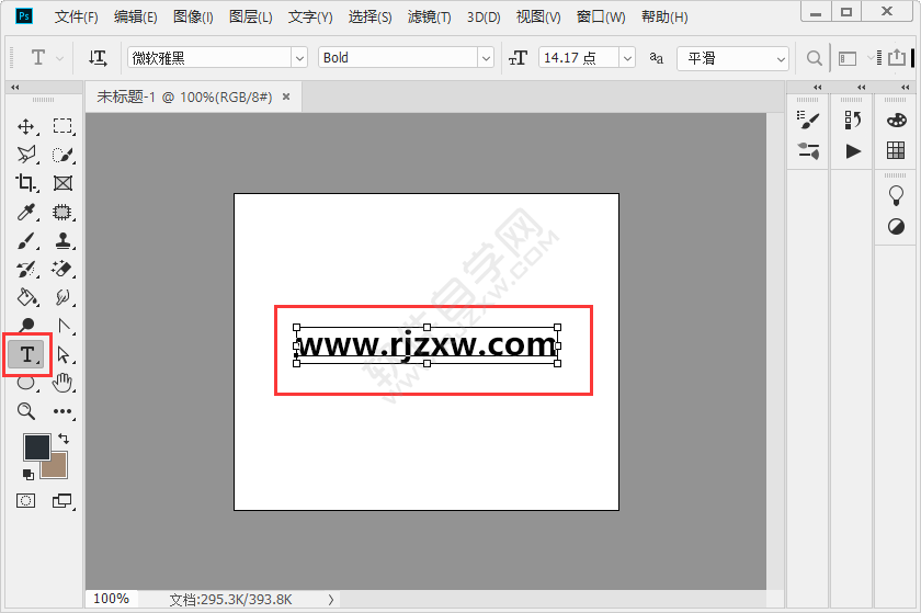 ps文字怎么加描边