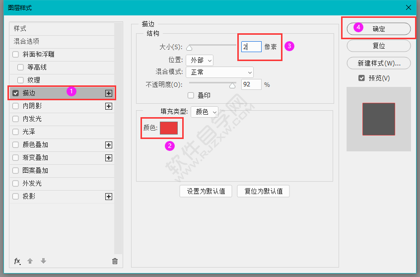 ps文字怎么加描边