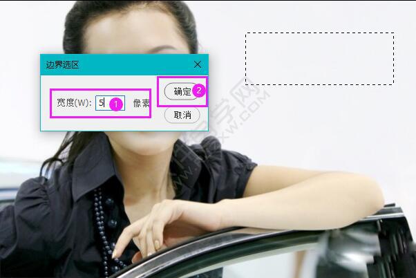 ps怎么让选区加边界