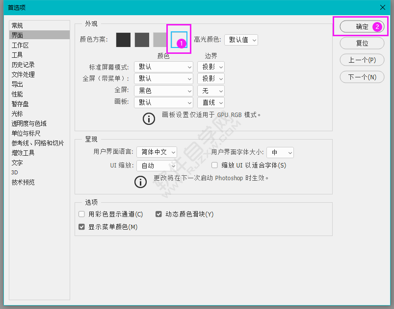 ps怎么把界面变成白色