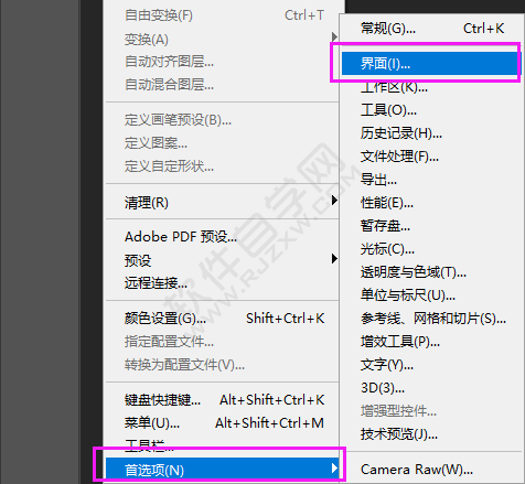 ps怎么把界面变成白色