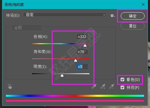 ps色相饱和度怎么用