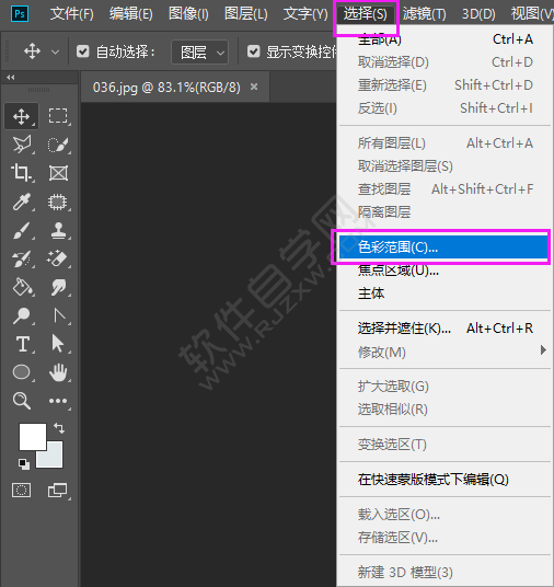 ps颜色范围抠图怎么用