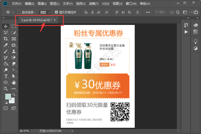 ps怎么转Lab颜色