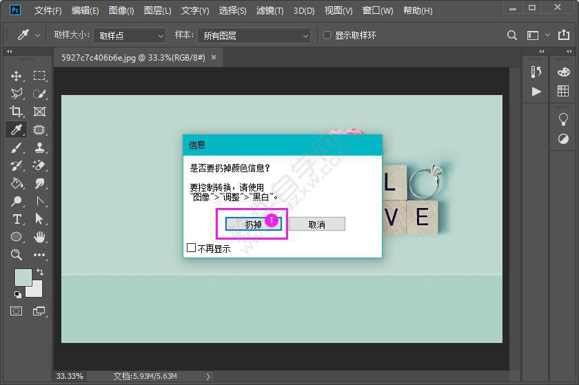 ps灰色模式怎么调