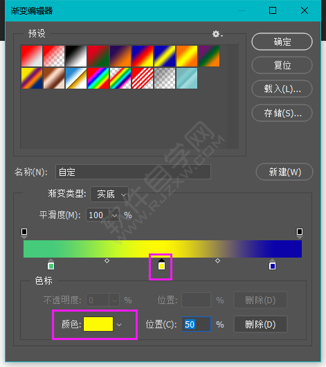 ps渐变色怎么调整颜色