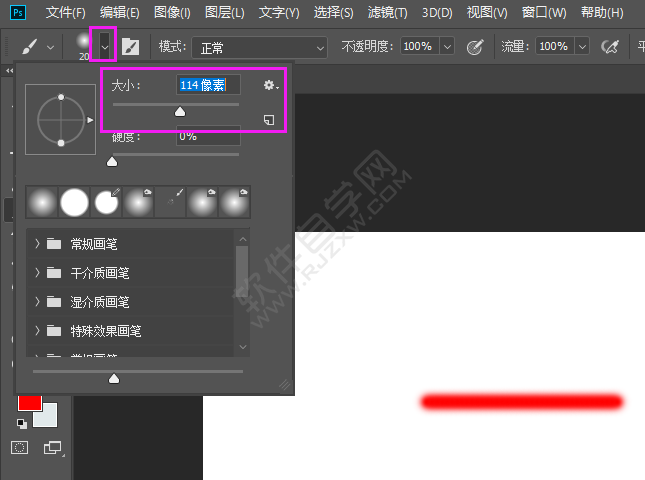 ps画笔怎么调大小
