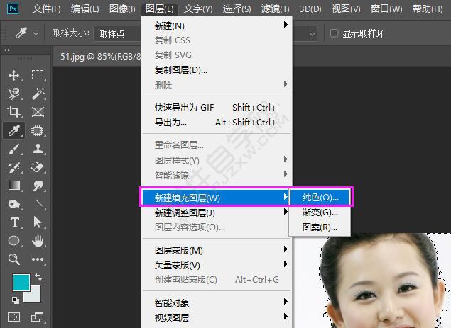 ps如何更换背景颜色