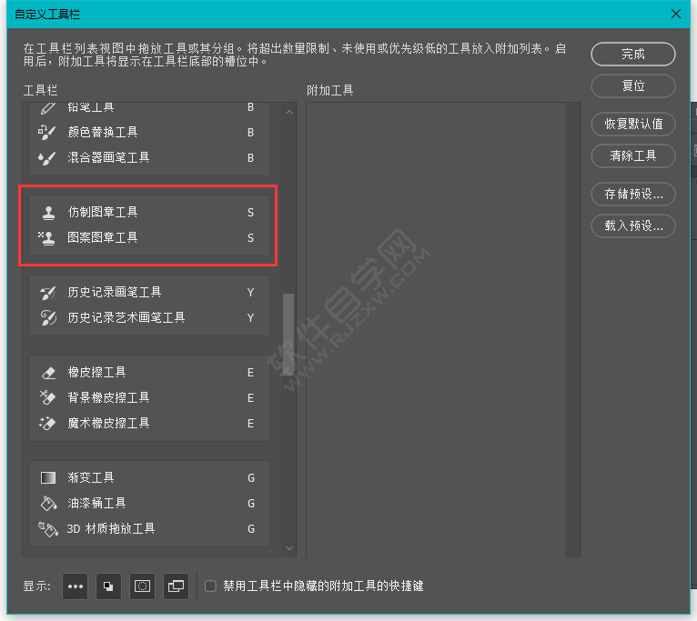 PS仿制图章工具在哪