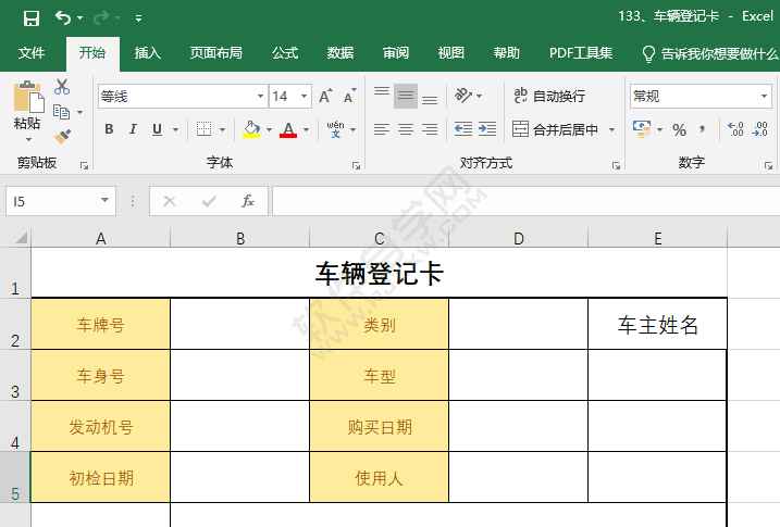 EXCEL怎么设置适中样式