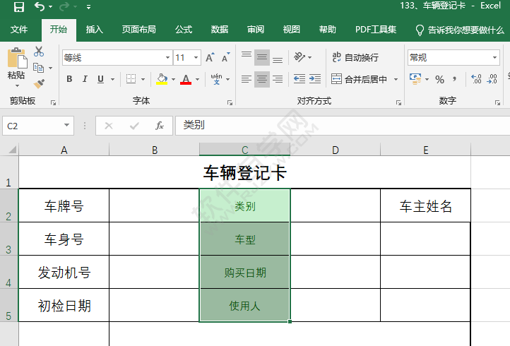 EXCEL单元格样式怎么设置好样式