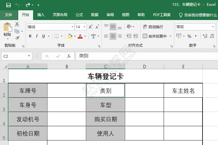 EXCEL怎么设置适中样式