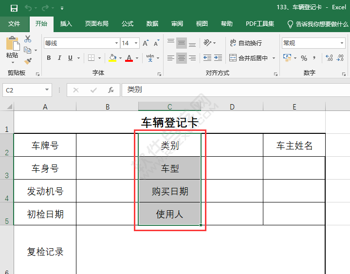 EXCEL单元格样式怎么设置好样式