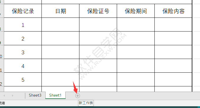 EXCEL怎么插入工作表的方法