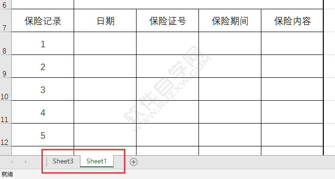 EXCEL怎么插入工作表的方法