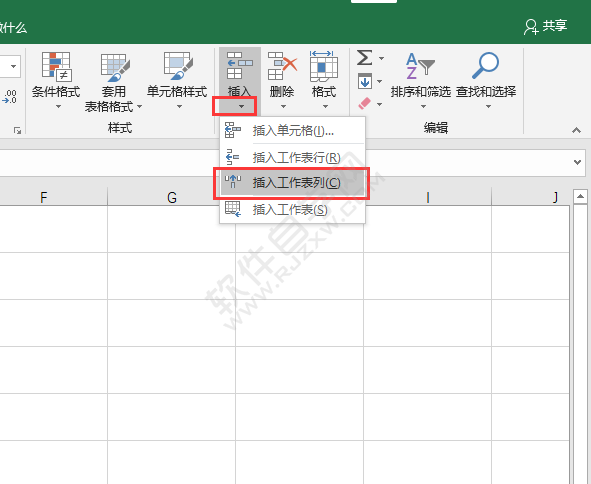 EXCEL怎么插入工作表列的步骤