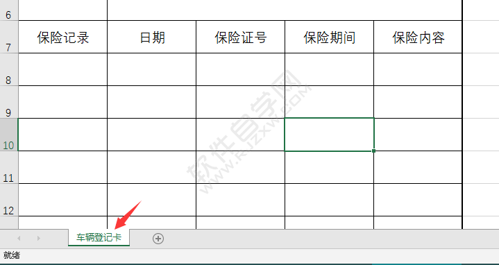 EXCEL怎么将永久删除此工作表