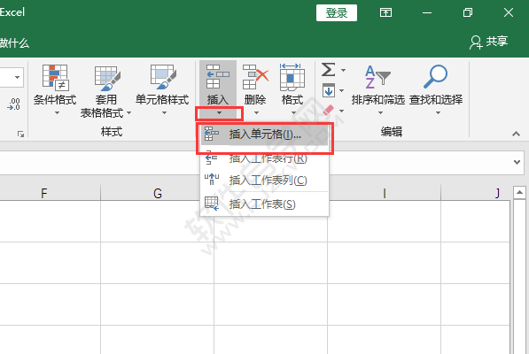 EXCEL怎么插入单元格的方法