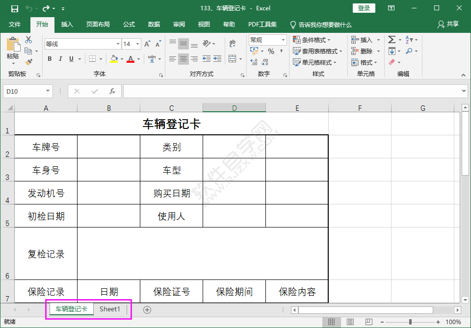 EXCEL怎么将永久删除此工作表