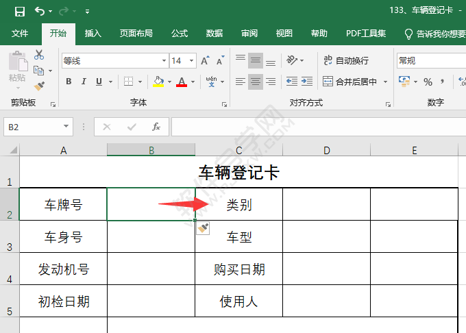 EXCEL怎么插入单元格的方法
