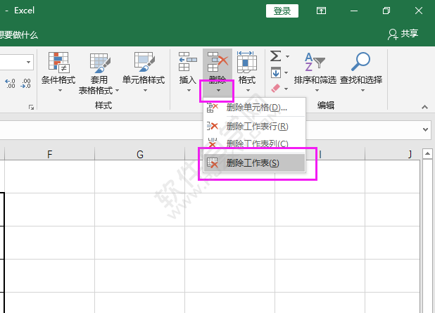 EXCEL怎么将永久删除此工作表