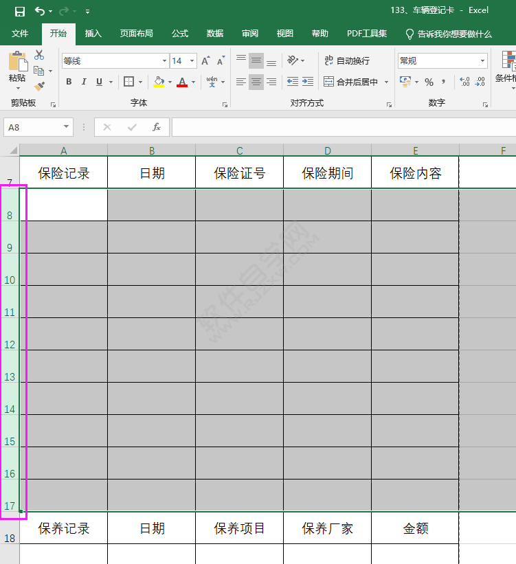 excel怎么一次删除工作表多行