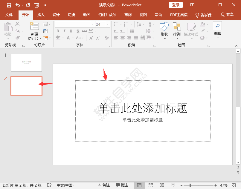 PPT怎么新建标题幻灯片