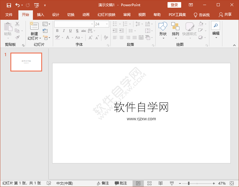PPT怎么新建标题幻灯片