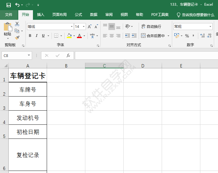 EXCEL怎么删除多列的步骤