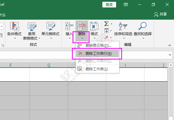excel怎么一次删除工作表多行