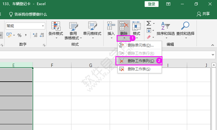 EXCEL怎么删除多列的步骤