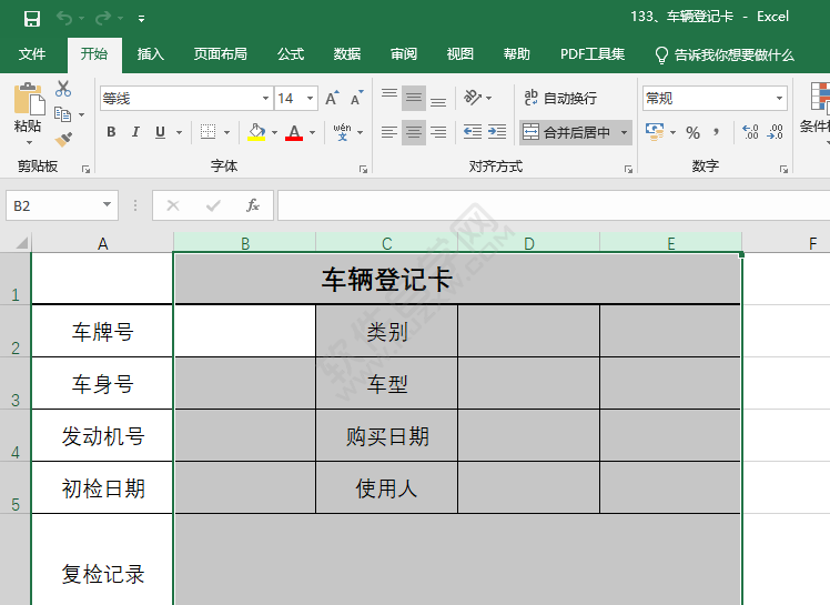 EXCEL怎么删除多列的步骤