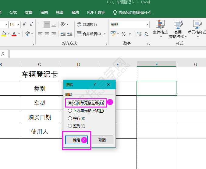 EXCEL制表中有多余的单元格怎么删除