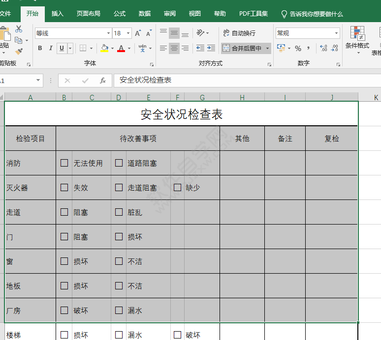 如何取消excel密码保护的方法与步骤