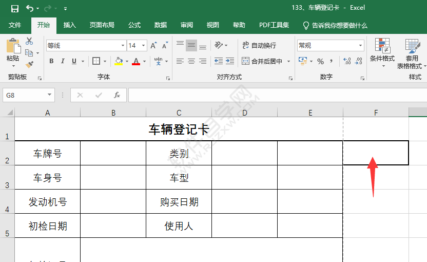 EXCEL制表中有多余的单元格怎么删除