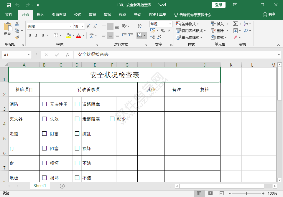 EXCEL怎样设置保护工作表