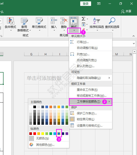 EXCEL工作表标签颜色更改的方法