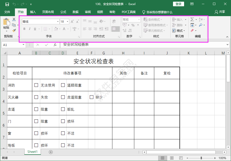 EXCEL怎样设置保护工作表