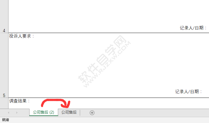 EXCEL移动工作表的方法