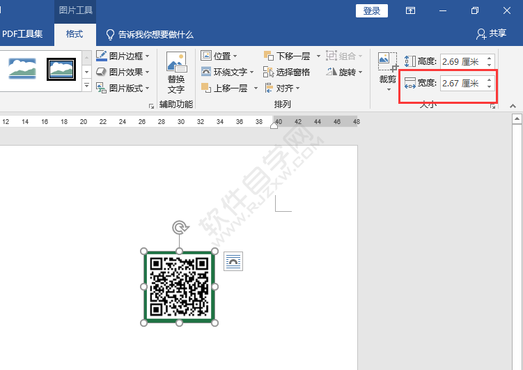 word调整图片固定宽度的方法