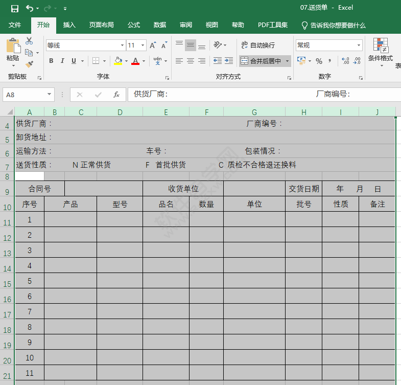 EXCEL取消隐藏列的方法